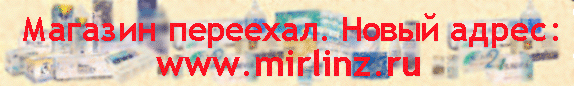 www.mirlinz.ru